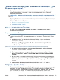 Страница 63