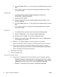 Страница 76