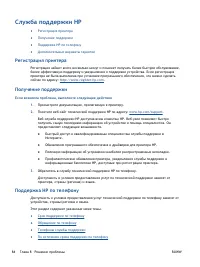 Страница 88