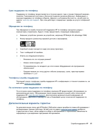 Страница 89