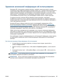 Страница 93