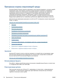 Страница 98