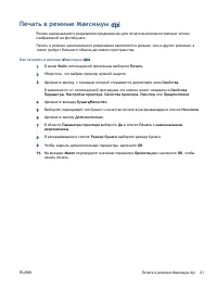 Страница 25