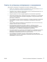Страница 47