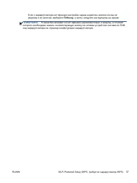 Страница 61