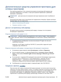 Страница 67