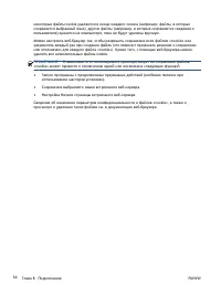 Страница 68