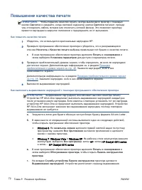 Страница 76