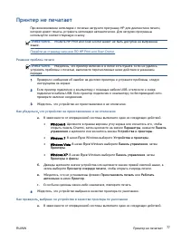 Страница 81