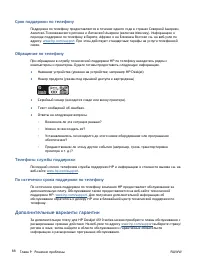 Страница 92