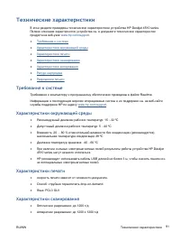 Страница 95