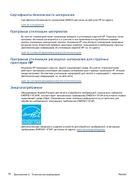 Страница 98