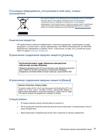 Страница 99