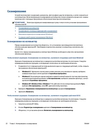 Страница 26