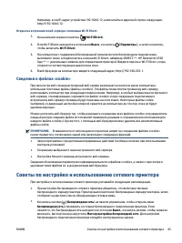 Страница 49