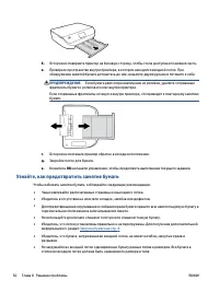 Страница 54