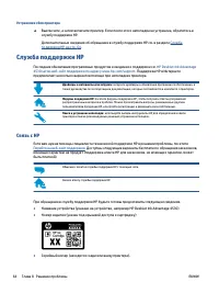 Страница 68