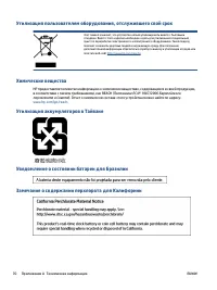 Страница 74