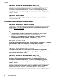 Страница 100