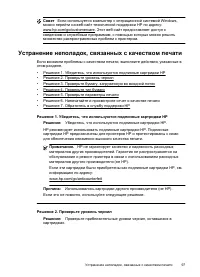 Страница 101