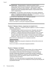 Страница 102