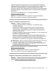 Страница 103