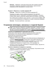 Страница 104