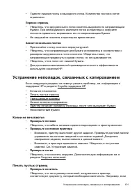 Страница 105