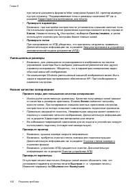 Страница 106