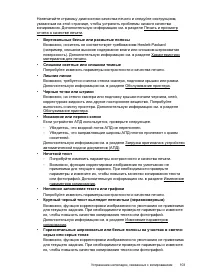 Страница 107