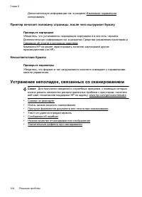 Страница 108