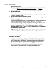 Страница 109
