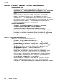 Страница 110