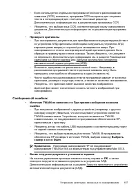 Страница 111