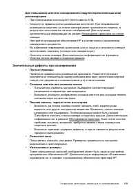 Страница 113
