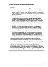 Страница 115