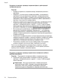 Страница 116