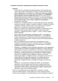 Страница 119