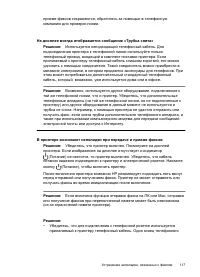 Страница 121