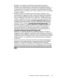 Страница 123