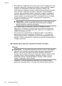 Страница 124