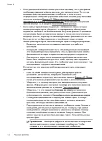 Страница 126