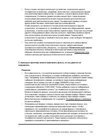 Страница 127