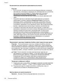 Страница 128