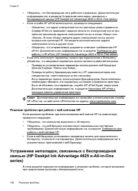 Страница 130