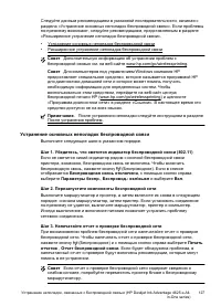 Страница 131