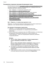 Страница 132