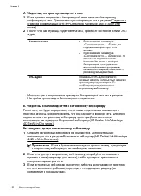 Страница 134