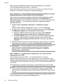 Страница 136