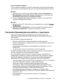 Страница 137
